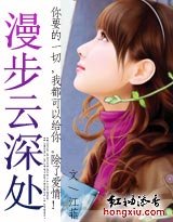 漫步雲深處